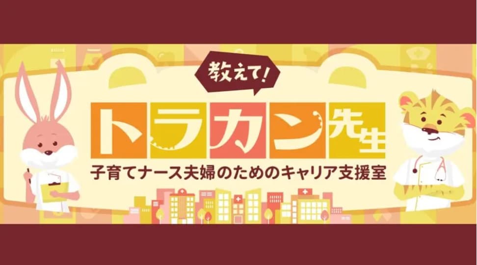 トラカンさんのブログヘッダー画像